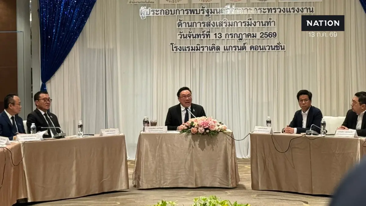 จุลพันธ์ถก 35 บิ๊กเอกชน ดันจ้างงานผู้สูงอายุ-เพิ่มแรงงานทักษะสูง จุลพันธ์ถก 35 บิ๊กเอกชน ดันจ้างงานผู้สูงอายุ-เพิ่มแรงงานทักษะสูง