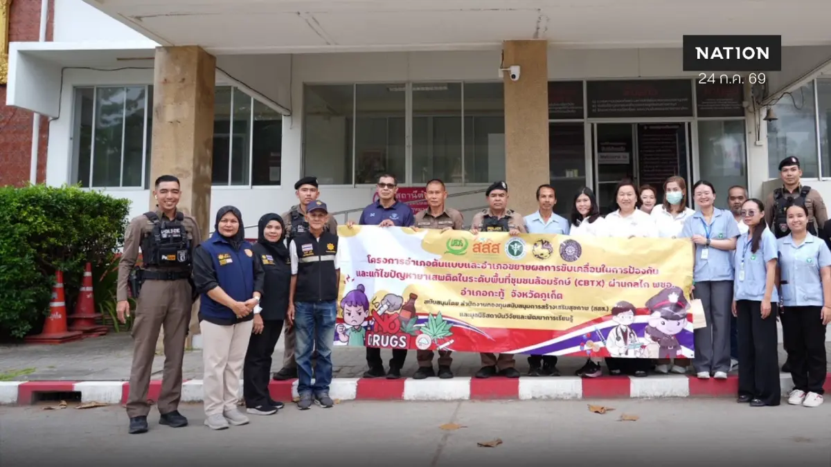 "สสส."ชู “กะทู้โมเดล” พลิกชีวิตผู้ผ่านบำบัด สร้างอาชีพ คืนคุณค่าสู่สังคม