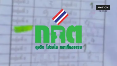 พิรุธ กกต. กลับลำผลสอบคดีฮั้ว สว. จากมีมูล 229 คนเป็นไม่มีมูล
