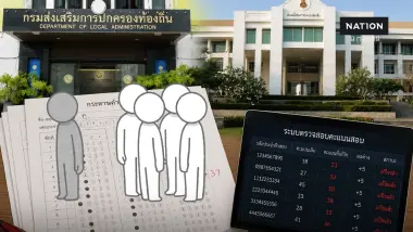 รายชื่อ 55 ข้าราชการ สถ. - คนนอก ถูก ป.ป.ช.ไต่สวน ปมโกงสอบท้องถิ่น