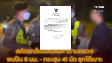 ผบช.ก.สั่งเด้งสารวัตรทางหลวง เซ่นจับปืนทหารพรานใต้ พร้อมตั้งสอบ ผบช.ก.สั่งเด้งสารวัตรทางหลวง เซ่นจับปืนทหารพรานใต้ พร้อมตั้งสอบ