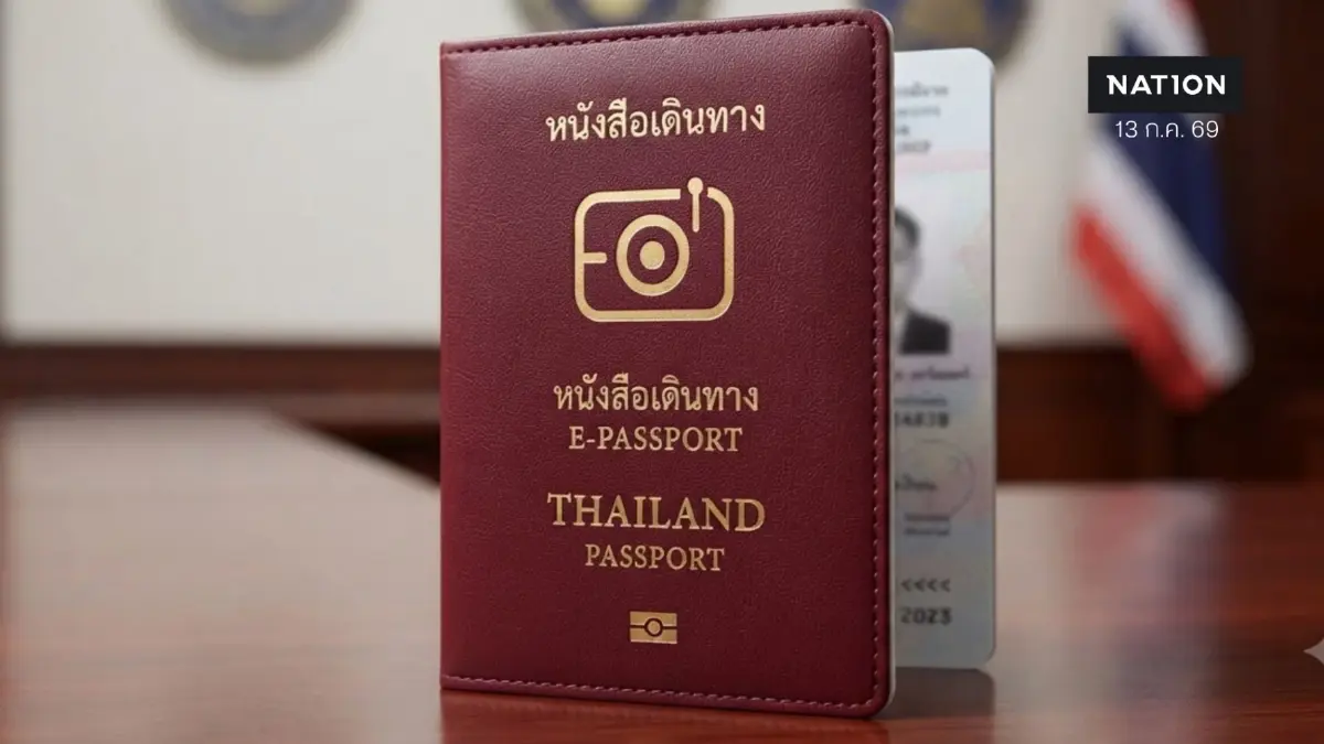 กาง 4 ข้อสังเกต เอกชน "E-Passport" 8.2 พันล. TOR ส่อเอื้อใคร กาง 4 ข้อสังเกต เอกชน "E-Passport" 8.2 พันล. TOR ส่อเอื้อใคร