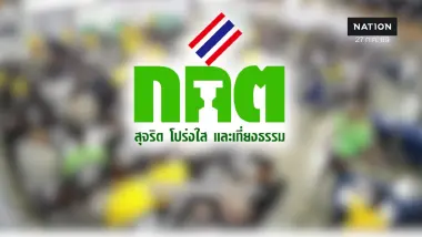 กกต.ย้ำคดีฮั้ว สว. จบสิ้นเดือนสิงหาคมนี้ ลั่นอิสระไร้แทรกแซง กกต.ย้ำคดีฮั้ว สว. จบสิ้นเดือนสิงหาคมนี้ ลั่นอิสระไร้แทรกแซง