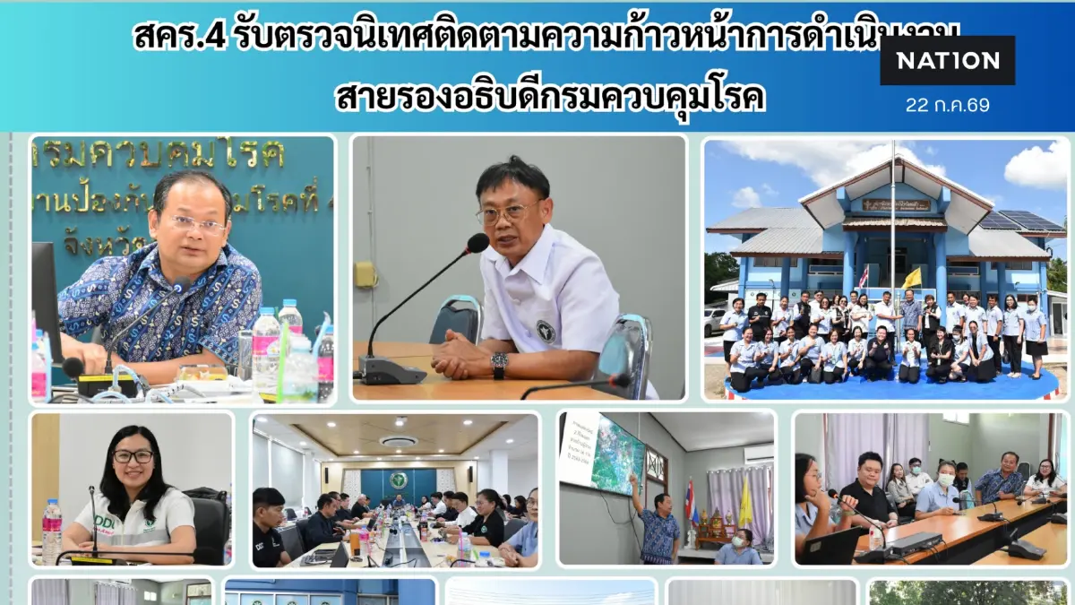 รองอธิบดีกรมควบคุมโรค ลงพื้นที่ สคร.4 สระบุรี ติดตามมาตรการคัดกรอง 4 โรคสำคัญ พร้อมย้ำเฝ้าระวังพื้นที่ท่องเที่ยวปลอดภัย รองอธิบดีกรมควบคุมโรค ลงพื้นที่ สคร.4 สระบุรี ติดตามมาตรการคัดกรอง 4 โรคสำคัญ พร้อมย้ำเฝ้าระวังพื้นที่ท่องเที่ยวปลอดภัย