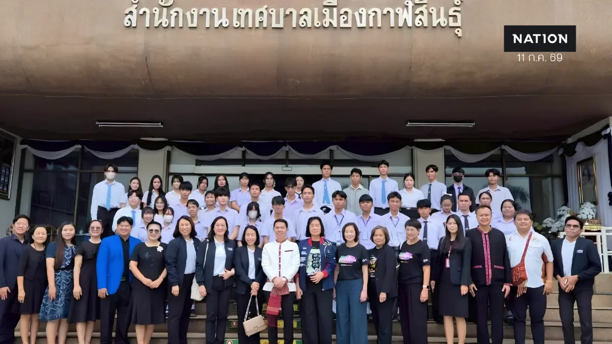 อว. ดันโมเดลทุนวัฒนธรรมกาฬสินธุ์ ปั้นเยาวชนบูมเศรษฐกิจเมืองรอง อว. ดันโมเดลทุนวัฒนธรรมกาฬสินธุ์ ปั้นเยาวชนบูมเศรษฐกิจเมืองรอง