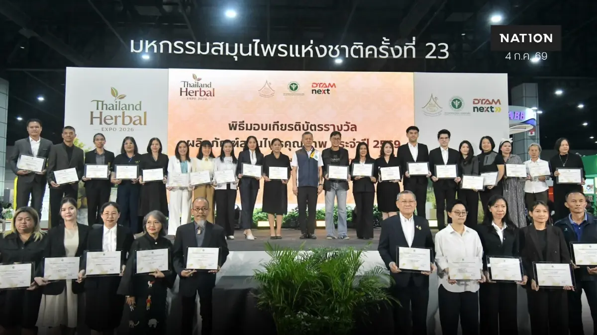 กรมการแพทย์แผนไทยฯ มอบเกียรติบัตร PHP ยกระดับสมุนไพรไทย กรมการแพทย์แผนไทยฯ มอบเกียรติบัตร PHP ยกระดับสมุนไพรไทย