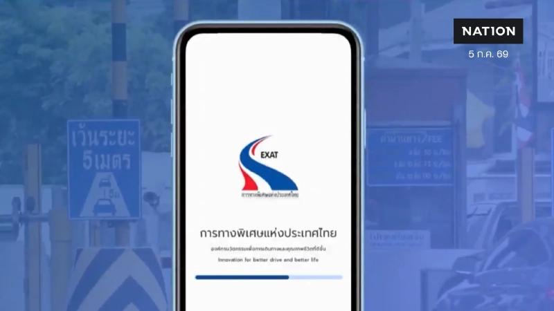กทพ. ยกระดับสู่ 'Smart Expressway' พลิกโฉมทางด่วนไทย ไร้รอยต่อ เพื่อความสุขคนเมือง กทพ. ยกระดับสู่ 'Smart Expressway' พลิกโฉมทางด่วนไทย ไร้รอยต่อ เพื่อความสุขคนเมือง