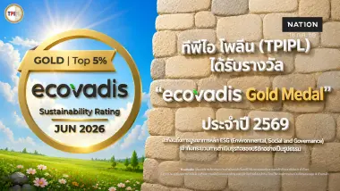 TPI Polene คว้า “EcoVadis Gold Medal” ตอกย้ำความเป็นผู้นำด้านความยั่งยืนระดับสากล