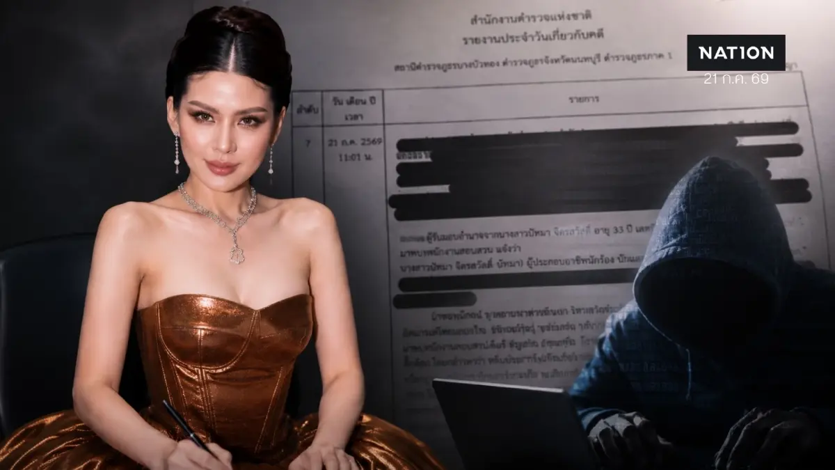 หนิง ปัทมา แจ้งความ 42 เกรียนคีย์บอร์ด ล็อต 3 ขอ ผบ.ตร. ล่าแอคหลุม หนิง ปัทมา แจ้งความ 42 เกรียนคีย์บอร์ด ล็อต 3 ขอ ผบ.ตร. ล่าแอคหลุม