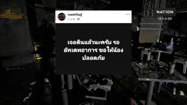 พบแล้ว "น้องดิน" นักร้องวงทศกัณฐ์ รักษาตัวที่ รพ.ราชวิถี