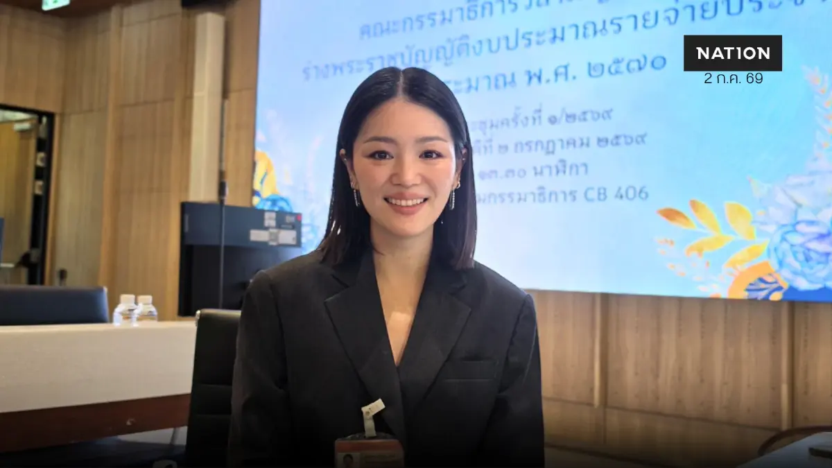 “มาดามเดียร์” คัมแบ็ก! ขอบคุณ “ปชป.” ให้โอกาสนั่ง “กมธ.งบฯ”