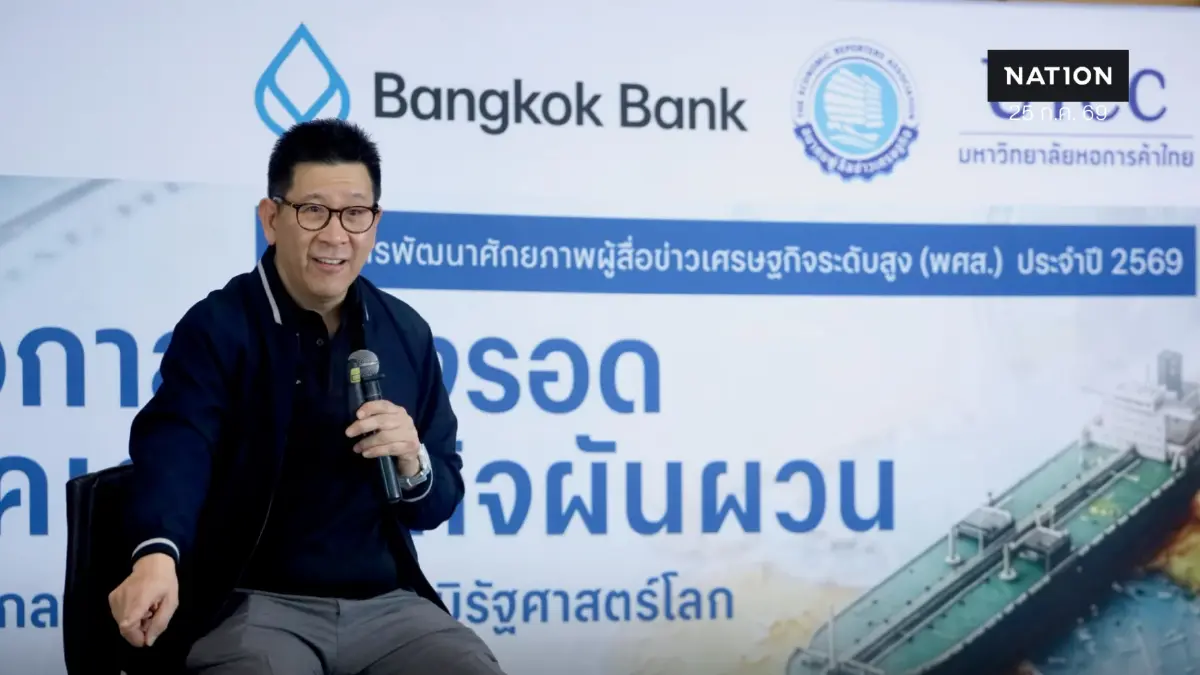 'เอกนิติ' เร่งปฎิรูปเศรษฐกิจไทย ดันจีดีพีกลับมาโตเกิน 3%