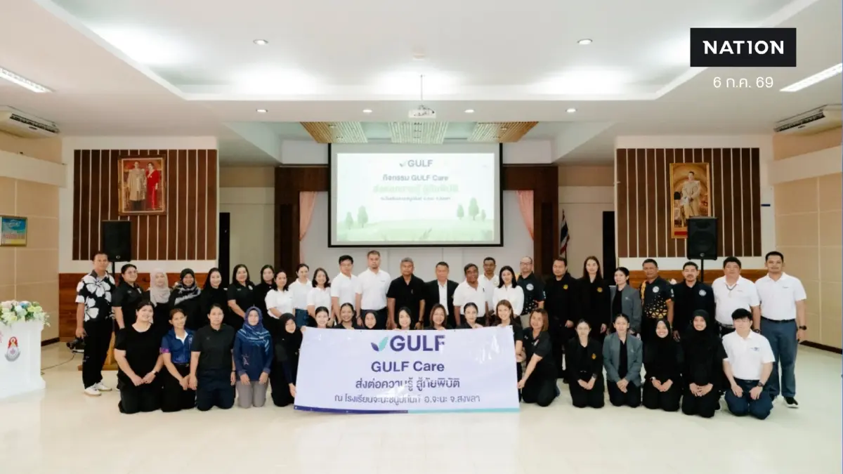 GULF เสริมเกราะให้ชุมชน จัดกิจกรรม “GULF Care ส่งต่อความรู้ สู้ภัยพิบัติ” เพิ่มทักษะให้เยาวชน อ.จะนะ จ.สงขลา รับมือน้ำท่วมและเหตุฉุกเฉินอย่างเหมาะสม