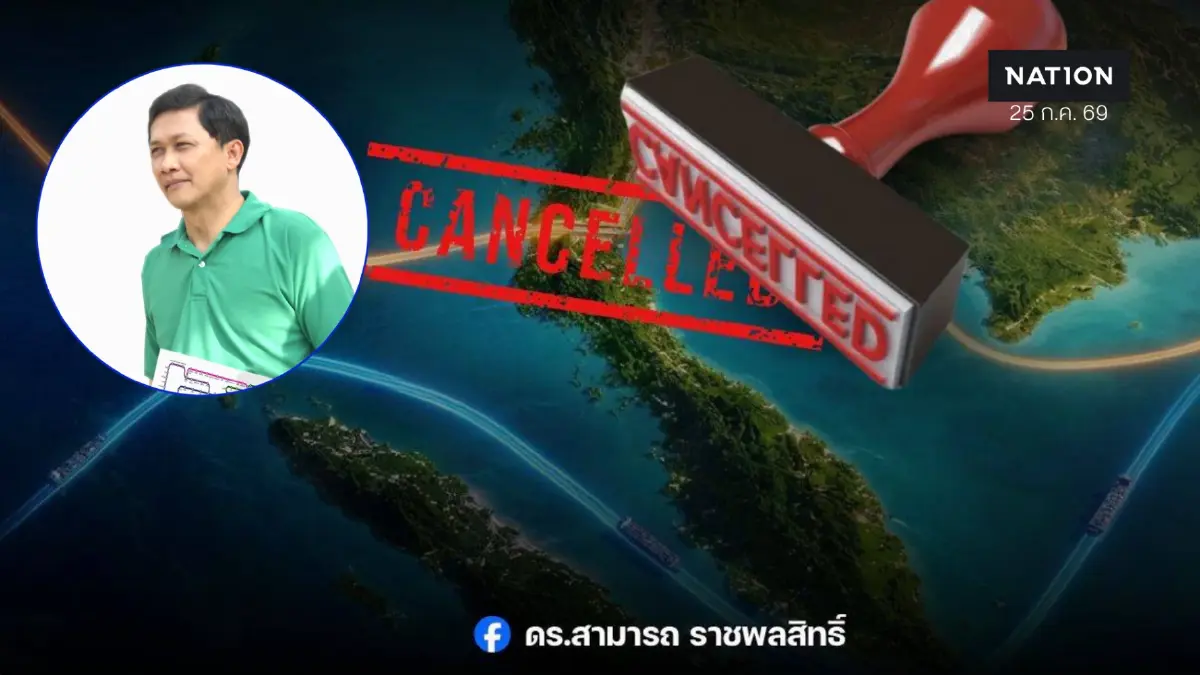 สามารถ หนุนพับแลนด์บริดจ์ ดัน Missing Link พลิกโลจิสติกส์ไทย
