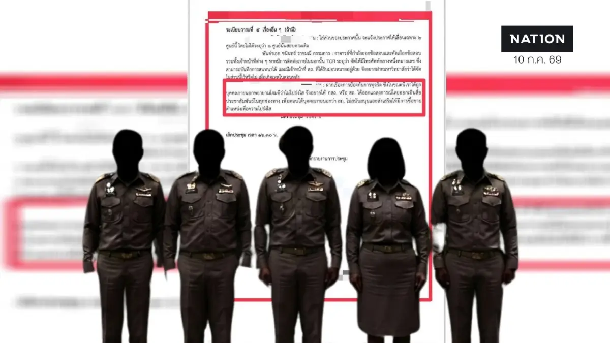 เปิดบันทึกลับ "กสถ." ภริยากรรมการ ป.ป.ช. ร่วมประชุมครั้งเดียว กลับติดโผถูกสอบ "ทุจริตสอบท้องถิ่น"