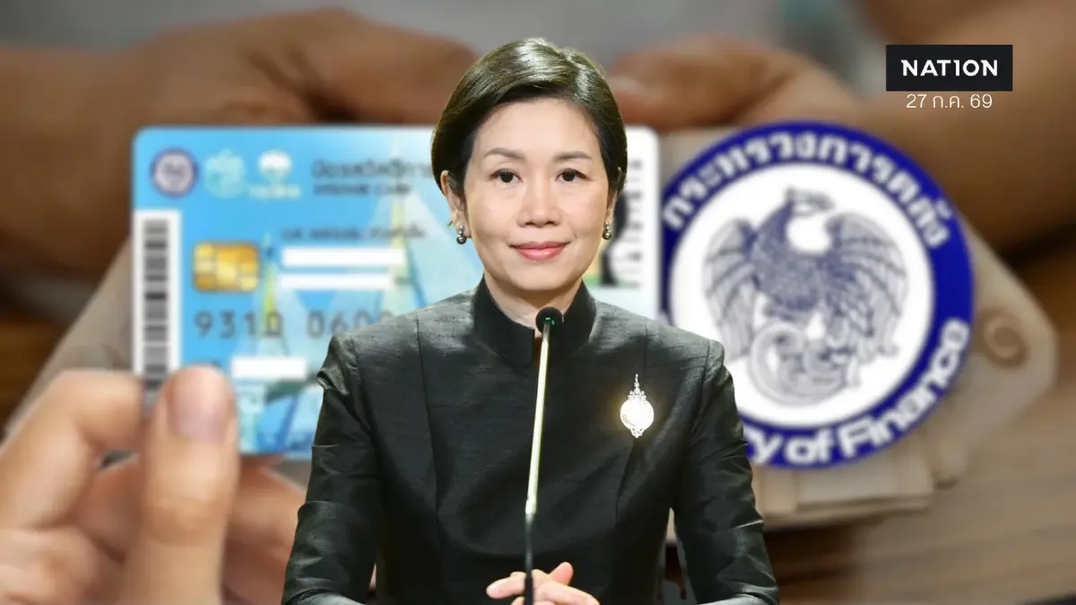 ครม.ขยายอุทธรณ์บัตรสวัสดิการแห่งรัฐ ถึง 31 ส.ค. คืนสิทธิ์ 4 กลุ่ม