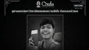 จุฬาฯ ร่วมอาลัย “ฮลุน โซโล่” นิสิตเก่า ชาวเน็ตแห่แสดงความเสียใจ