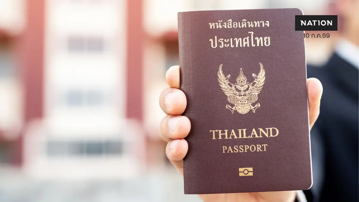 เปิดชื่อ 17 คณะทำงานร่าง TOR E-Passport 8 พันล้าน เปิดชื่อ 17 คณะทำงานร่าง TOR E-Passport 8 พันล้าน