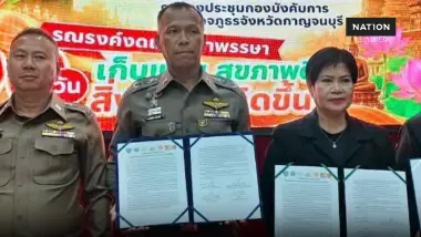 "ตำรวจภูธร" กาญจนบุรี ผนึก สสส.-สคล. ลงนาม MOU ร่วมงดเหล้าเข้าพรรษา
