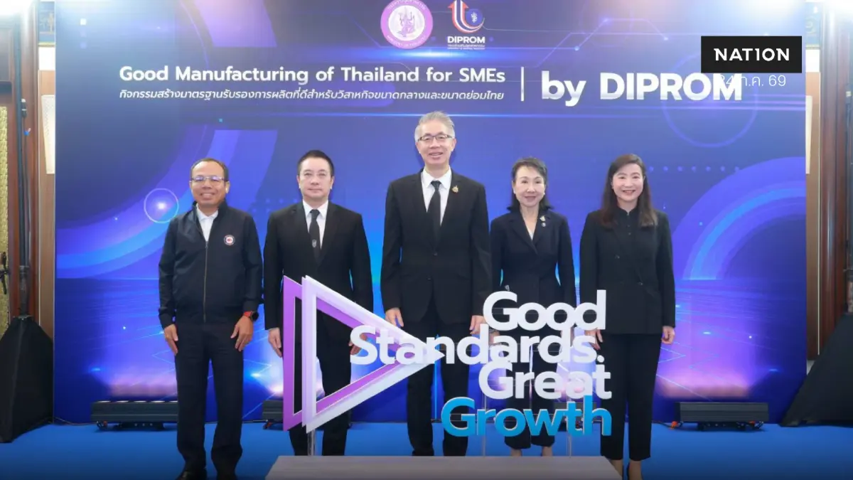 "กระทรวงอุตฯ" ดัน "GMT SMEs" By DIPROM ยกระดับ SMEs ไทยด้วยมาตรฐานระดับสากล "กระทรวงอุตฯ" ดัน "GMT SMEs" By DIPROM ยกระดับ SMEs ไทยด้วยมาตรฐานระดับสากล