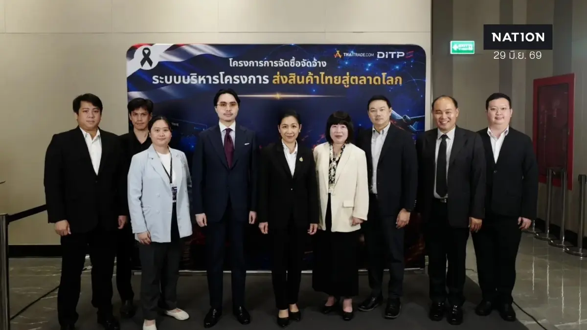 DITP เดินหน้าติดอาวุธผู้ประกอบการไทย จัดอบรมครั้งที่ 4 เสริมความพร้อมขายสินค้าไทยผ่าน e-Commerce สู่ตลาดโลก
