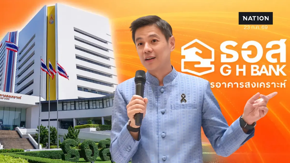ธอส. แถลงผลการดำเนินงานไตรมาส 2 ปล่อยสินเชื่อใหม่ทะลุ 1.23 แสนล้าน