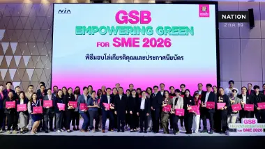ออมสิน x NIA เสริมศักยภาพ SME นำ ESG สู่การดำเนินธุรกิจจริง