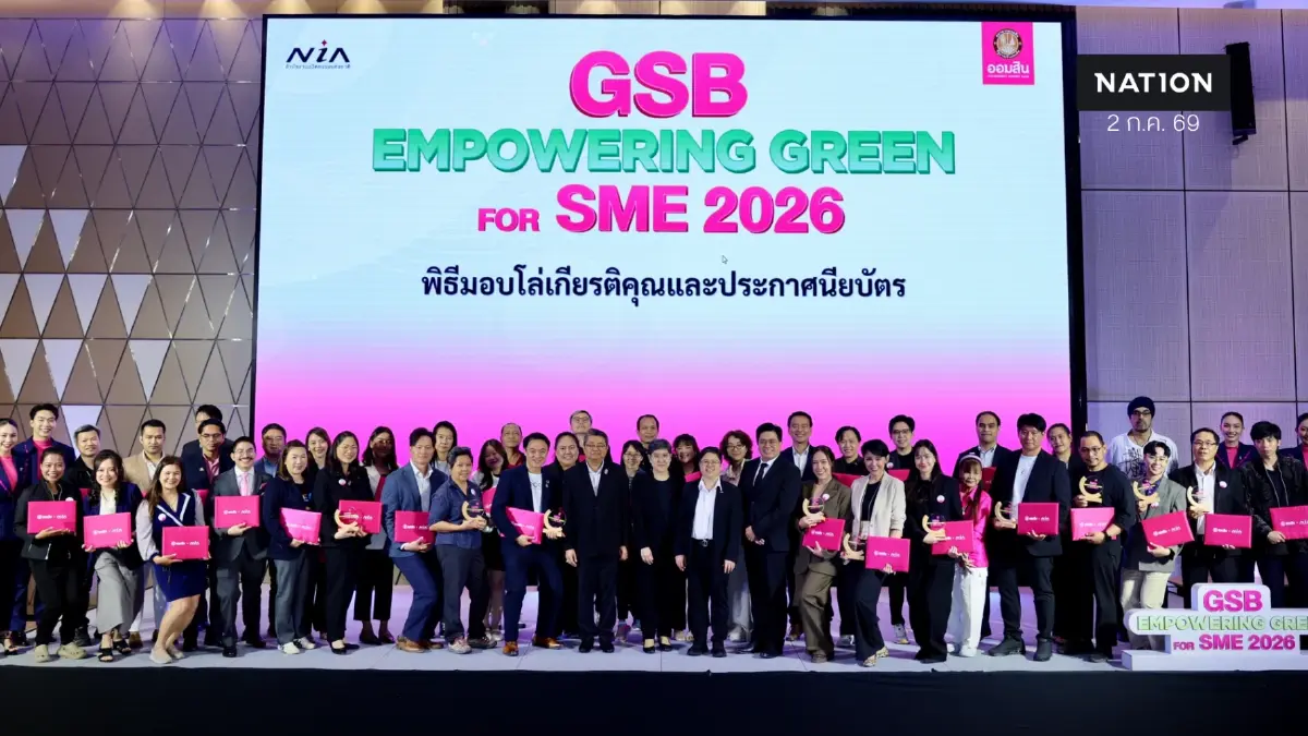 ออมสิน x NIA เสริมศักยภาพ SME นำ ESG สู่การดำเนินธุรกิจจริง ออมสิน x NIA เสริมศักยภาพ SME นำ ESG สู่การดำเนินธุรกิจจริง