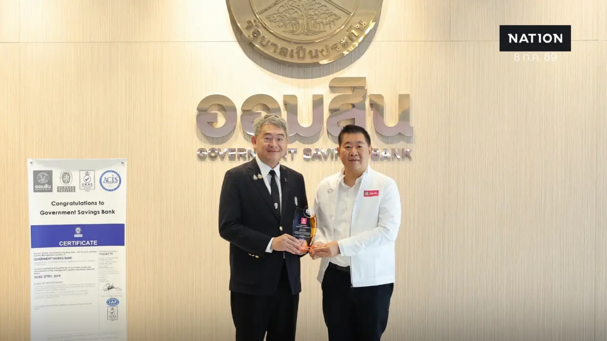 ออมสิน คว้ามาตรฐาน ISO/IEC 27701:2019 ตอกย้ำความเชื่อมั่นด้านการคุ้มครองข้อมูลส่วนบุคคล