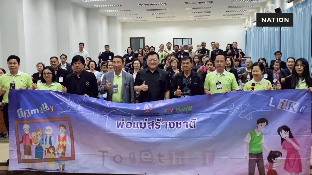 สถาบันการสร้างชาติ จุดพลังคนดี เก่ง กล้า พัฒนา เปิดโครงการเยาวชนสร้างชาติ