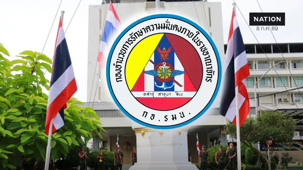 ผ่างบฯกอ.รมน. โดนหั่นต่อเนื่อง แต่วงเงินดับไฟใต้ยังครองแชมป์