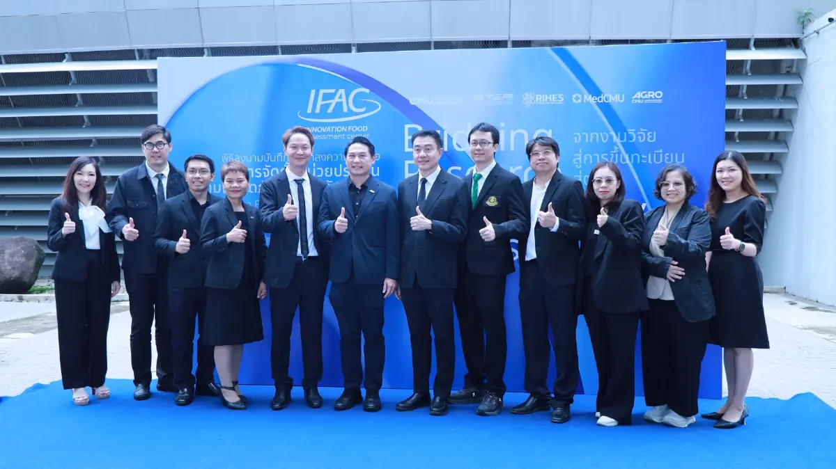 STeP ผนึกกำลังภาคี มช. ตั้งศูนย์ "IFAC" ประเมินความปลอดภัยอาหาร STeP ผนึกกำลังภาคี มช. ตั้งศูนย์ "IFAC" ประเมินความปลอดภัยอาหาร