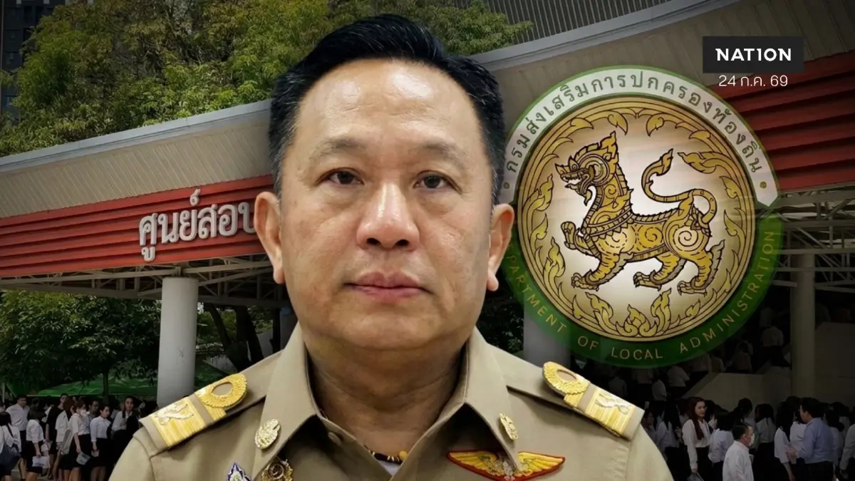 จับตา!อาทิตย์นี้  สอบสายงานบริหารท้องถิ่น "มธ." คุมเข้ม ลั่นล้างภาพจำ-ไร้โกงซ้ำรอยอดีต