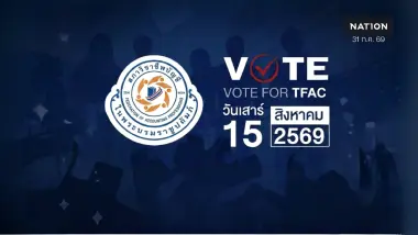 สภาวิชาชีพบัญชี เตรียมเลือกตั้งนายกสภาฯ และคณะกรรม 15 ส.ค.นี้ เปิดโผชิงดำ 2 ทีม