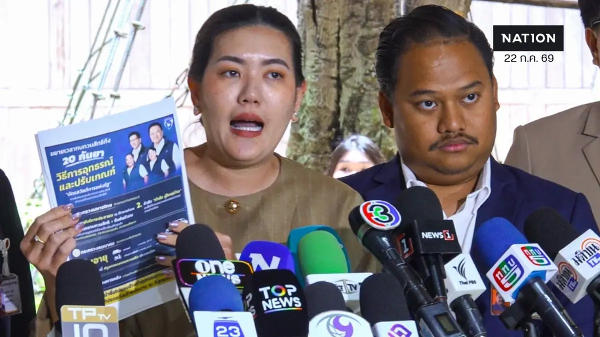 "กมธ.สวัสดิการสังคม" ซัด "รัฐบาล" เดดไลน์ยื่นอุทธรณ์ "บัตรคนจน" สับสน เสี่ยงคนหลุดสิทธิ์นับล้าน