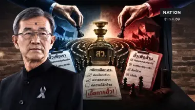ต่างฝ่ายต่างฮั้ว? เมื่อกติกาเลือก สว. เอื้อให้ "การจัดตั้งคะแนน" กลายเป็นเกมที่ทุกสีเล่นได้ ต่างฝ่ายต่างฮั้ว? เมื่อกติกาเลือก สว. เอื้อให้ "การจัดตั้งคะแนน" กลายเป็นเกมที่ทุกสีเล่นได้