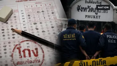 โกงสอบ – มาเฟียภูเก็ต 2 ปมร้อนโยงบิ๊ก ขรก. พิสูจน์บทบาท มท.หนู