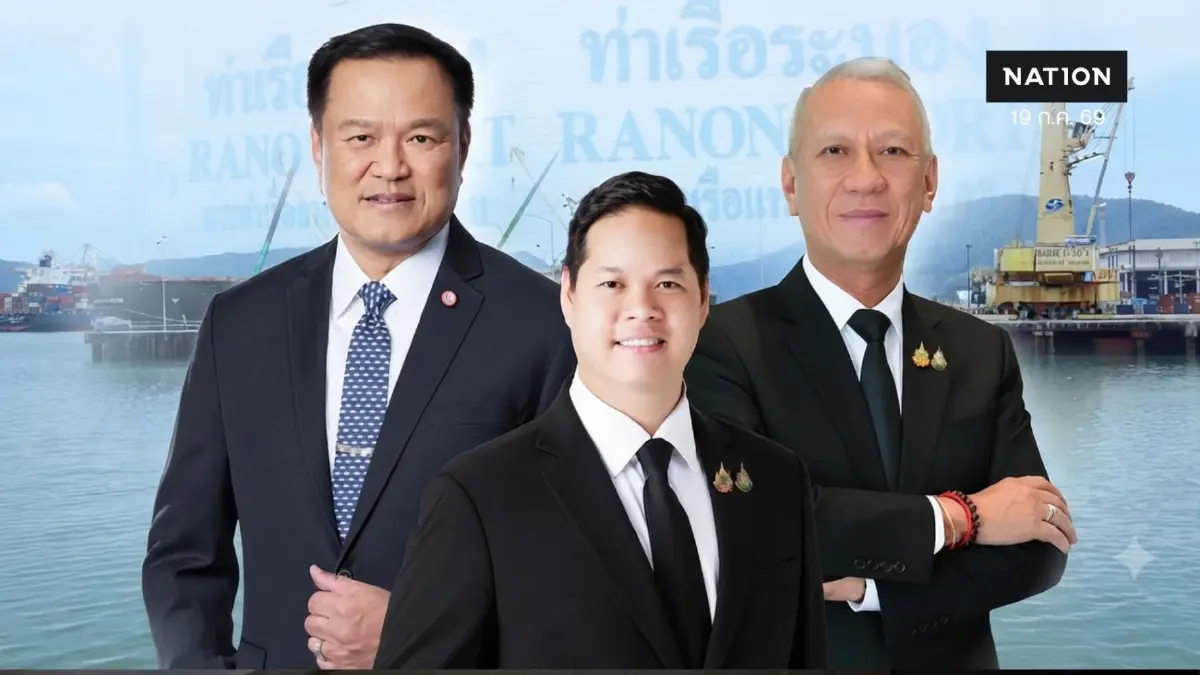 ขานรับนโยบาย "นายกฯ" ดันท่าเรือระนอง เชื่อมชุมพร เร่งแก้ Missing Link เชื่อมราง-ถนน-ท่าเรือ ขานรับนโยบาย "นายกฯ" ดันท่าเรือระนอง เชื่อมชุมพร เร่งแก้ Missing Link เชื่อมราง-ถนน-ท่าเรือ
