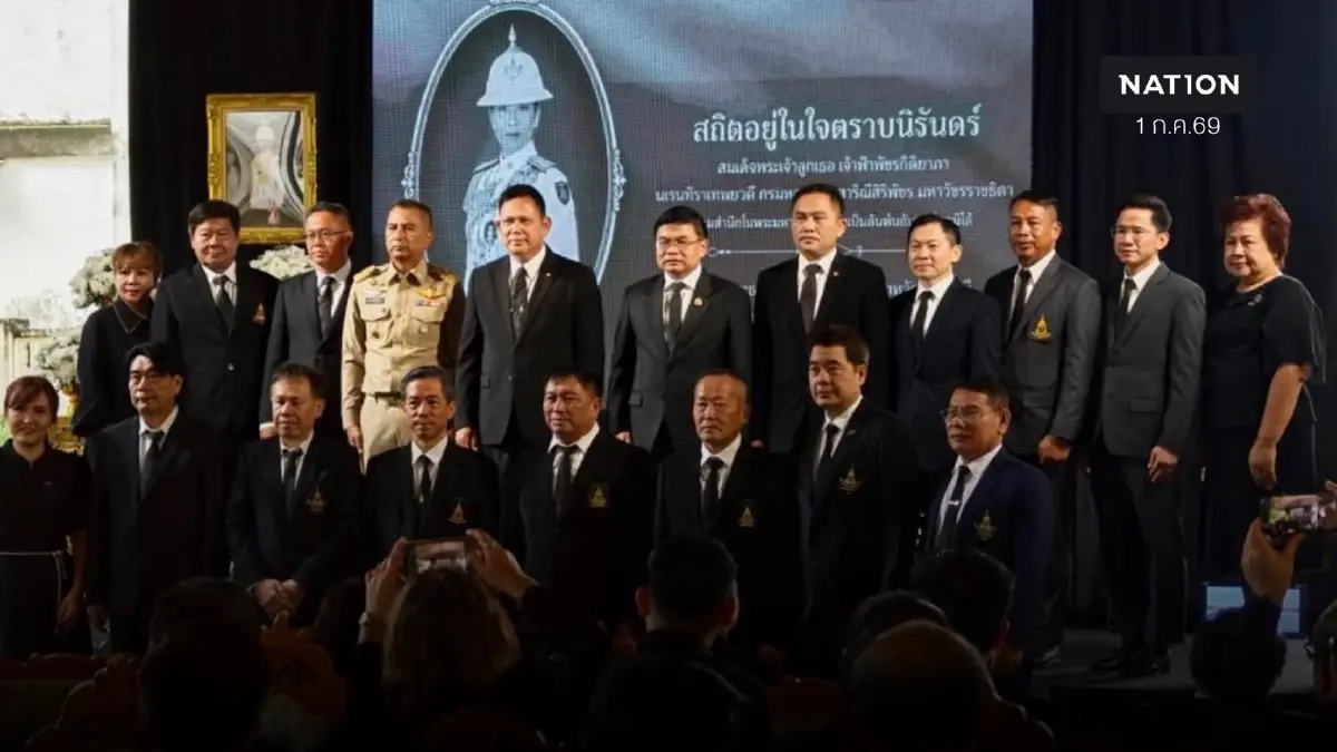 อธ.อัยการภ.4 เปิดนิทรรศการน้อมรำลึกพระกรุณาธิคุณ พระองค์ภา