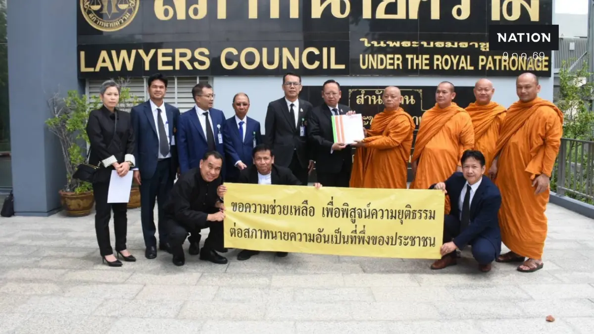 วัดร่มโพธิธรรม ร้องสภาทนายความ ปมรุกป่าถูกบังคับคดีรื้อถอน? วัดร่มโพธิธรรม ร้องสภาทนายความ ปมรุกป่าถูกบังคับคดีรื้อถอน?