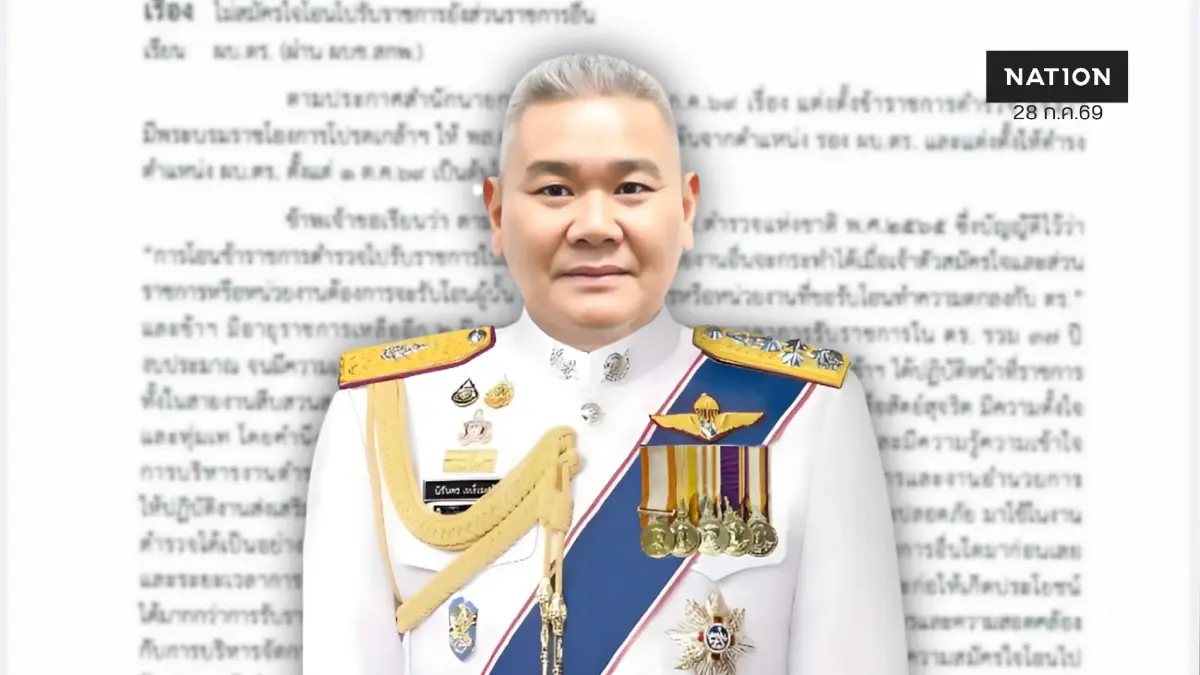 “รองฯไมค์“ ส่งหนังสือด่วนถึง ผบ.ตร. ประกาศลั่น “ไม่โอน-ไม่ย้าย” ยกมาตรา 93 ปักหลักรับใช้สีกากีจนวันเกษียณ
