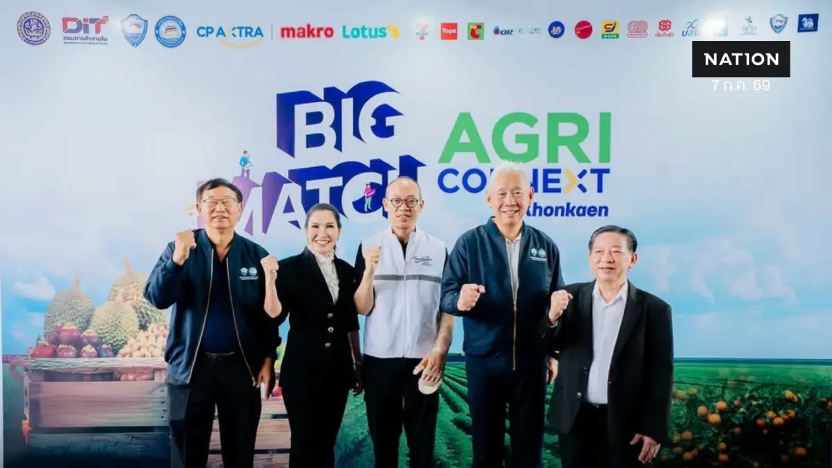 ซีพี ผนึก หอการค้าฯ จัด Big Match ขอนแก่น ดัน SME-เกษตรกรสู่โมเดิร์นเทรด