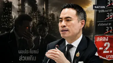 พลังงานแจงลดน้ำมัน 2.5 บาท หลังงัด กม.คุมเพดาน-ดึงกำไรโรงกลั่น