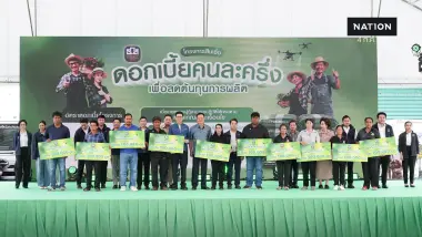 ธ.ก.ส. คิกออฟ 'สินเชื่อดอกเบี้ยคนละครึ่ง' วงเงิน 30,000 ล้านบาท