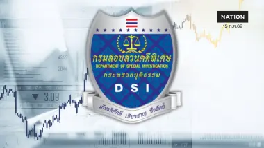 DSI จับ ผู้ต้องหาคดี Forex ครบแล้ว 2 ราย โบรกเกอร์สาว ตัวละครสำคัญ