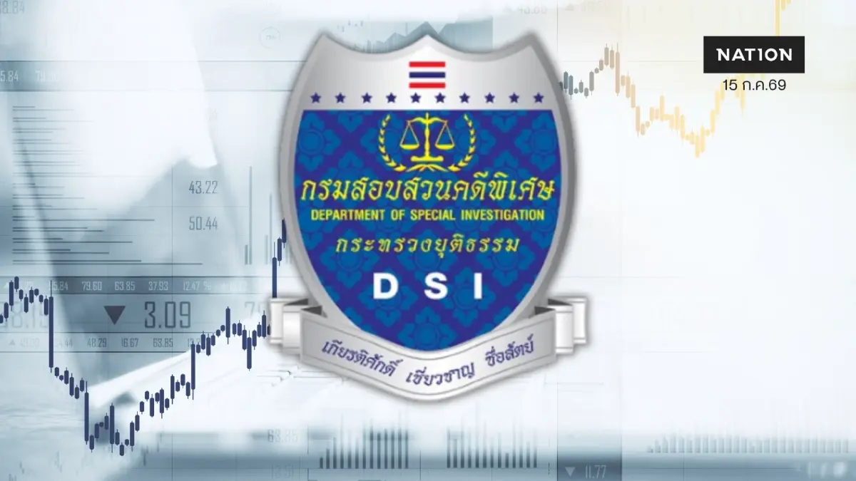 DSI จับ ผู้ต้องหาคดี Forex ครบแล้ว 2 ราย โบรกเกอร์สาว ตัวละครสำคัญ DSI จับ ผู้ต้องหาคดี Forex ครบแล้ว 2 ราย โบรกเกอร์สาว ตัวละครสำคัญ
