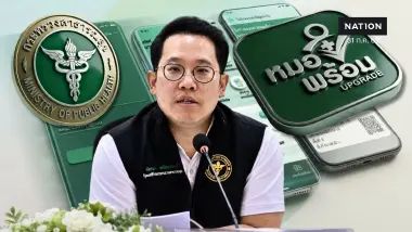 ด่วน! รมว.สธ. สั่ง 4 บิ๊กแถลงเคลียร์ปม "หมอพร้อม" มีประวัติรักษาทิพย์ บ่ายนี้