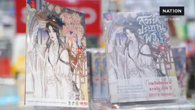 สิ้นสุดการรอคอย! "สวรรค์ประทานพร ฉบับการ์ตูน"  ลายเส้น STARember  วางจำหน่ายในไทยแล้ว