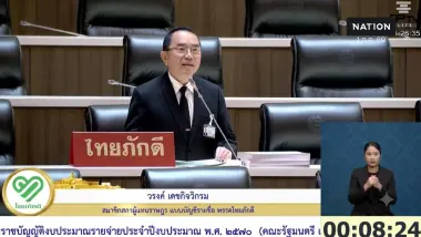อภิปรายงบปี 70 เดือด ภท.ประท้วงวุ่น ฝ่ายค้านอัด TH-AI Passport- งบท้องถิ่น