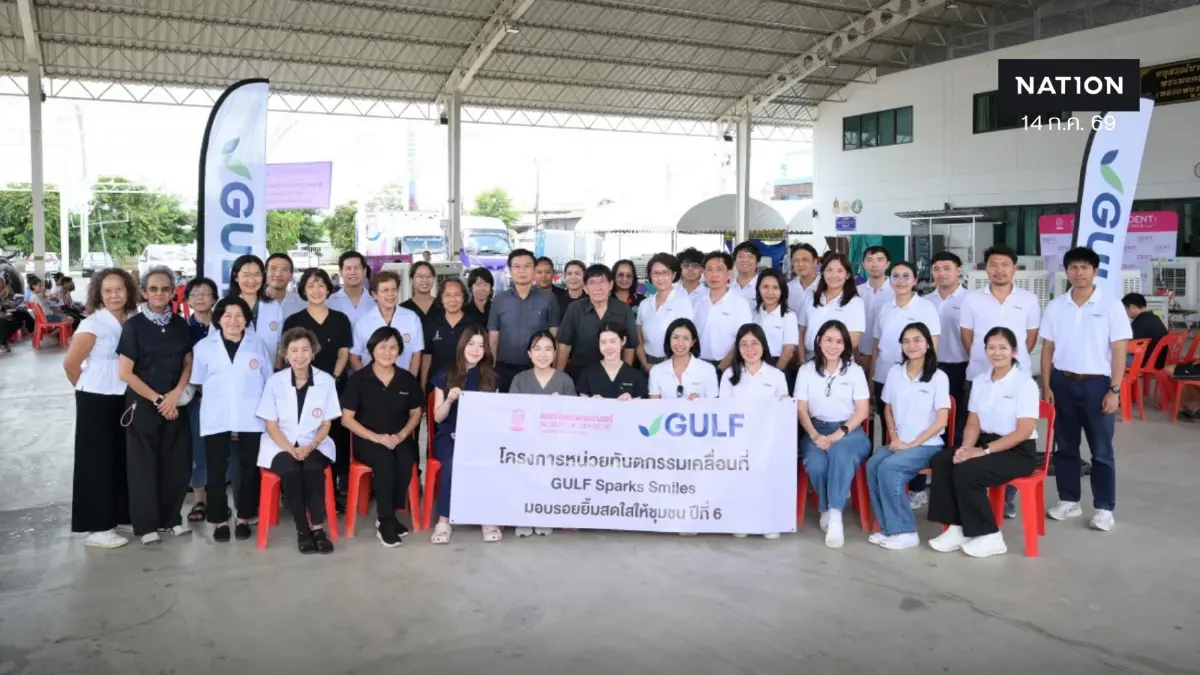 GULF Sparks Smiles ปี 6 ยกทัพทันตะ จุฬาฯ ทำฟันฟรีที่อยุธยา